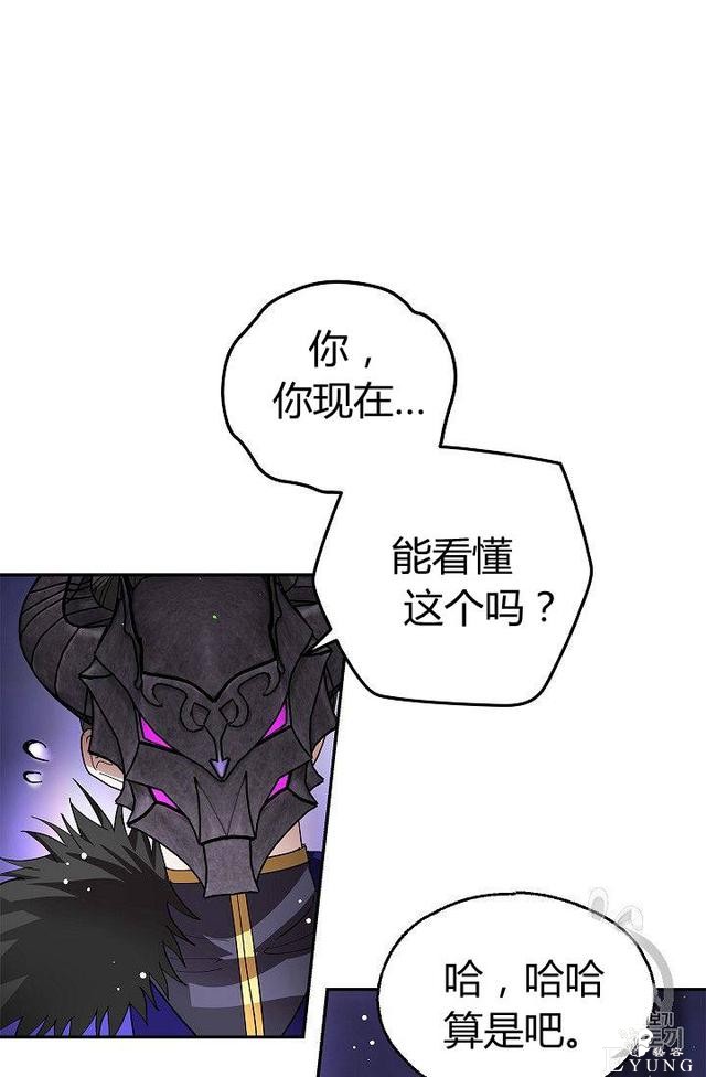 漫画：韩漫-丈夫隐藏了他的容貌 11-7.jpg