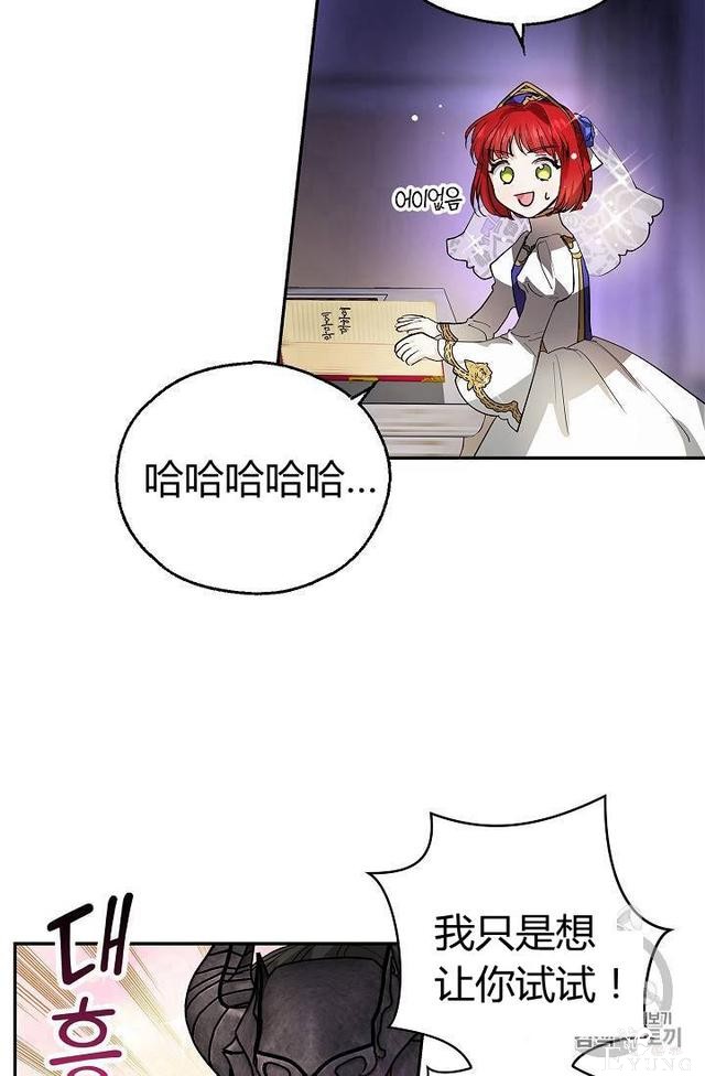 漫画：韩漫-丈夫隐藏了他的容貌 11-8.jpg