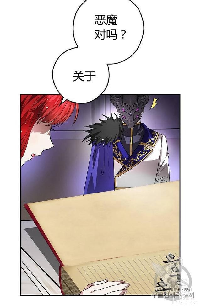 漫画：韩漫-丈夫隐藏了他的容貌 11-6.jpg