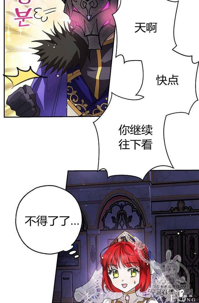 漫画：韩漫-丈夫隐藏了他的容貌 11-9.jpg