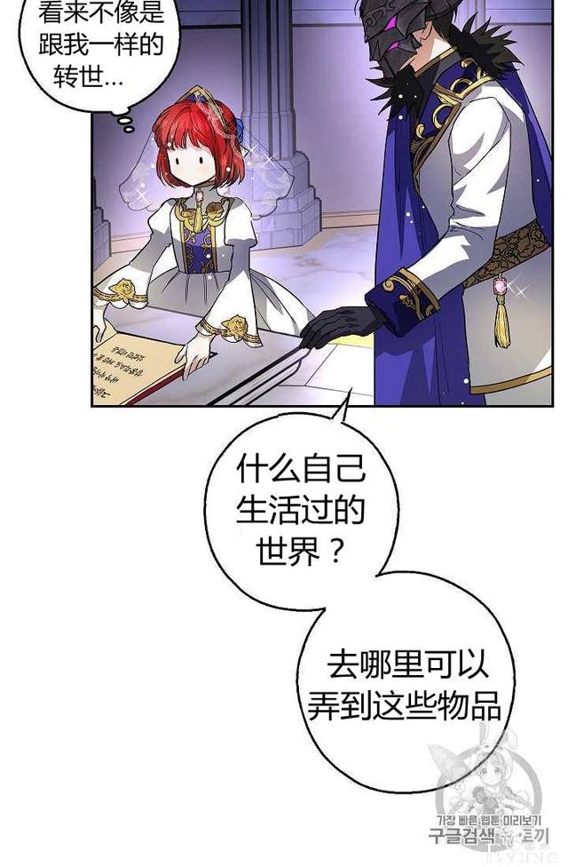 漫画：韩漫-丈夫隐藏了他的容貌 11-14.jpg