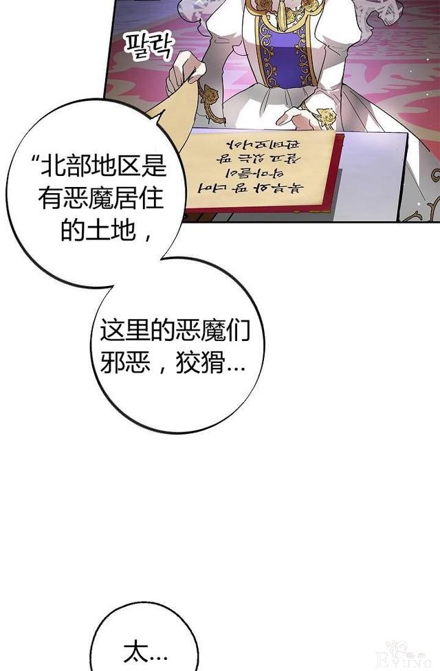 漫画：韩漫-丈夫隐藏了他的容貌 11-10.jpg