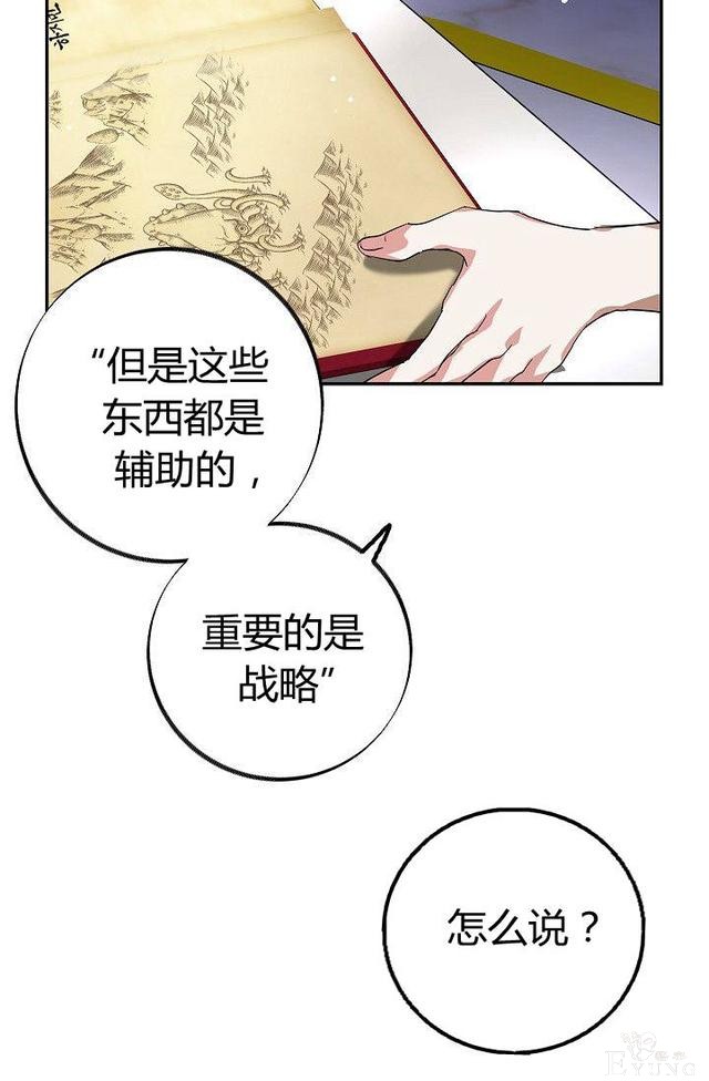 漫画：韩漫-丈夫隐藏了他的容貌 11-18.jpg