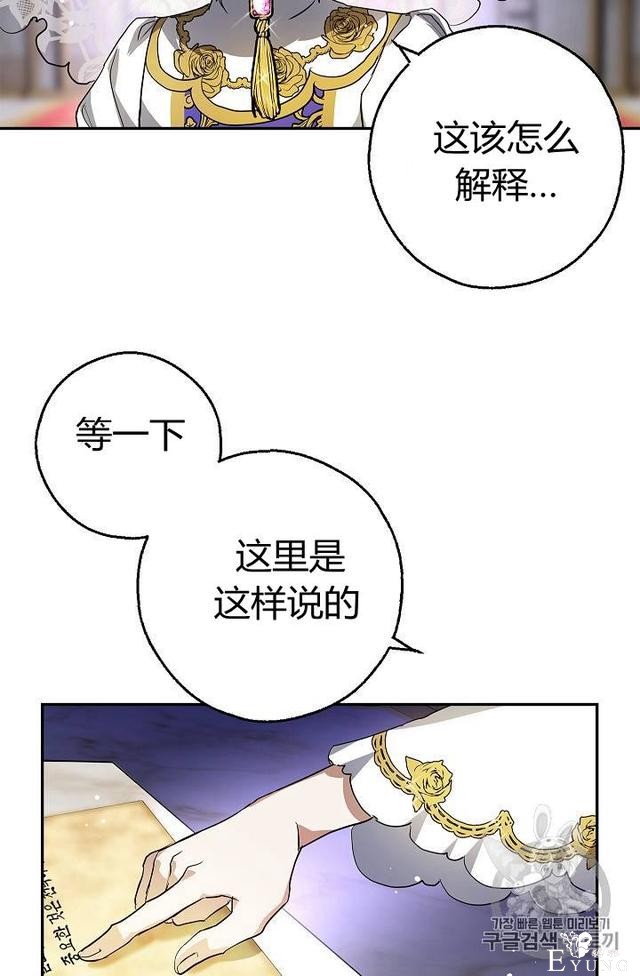 漫画：韩漫-丈夫隐藏了他的容貌 11-17.jpg