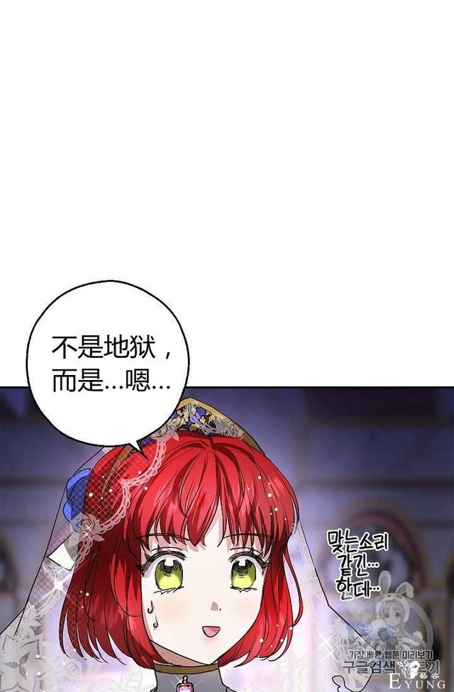 漫画：韩漫-丈夫隐藏了他的容貌 11-16.jpg
