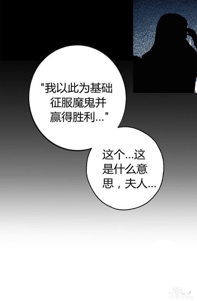 漫画：韩漫-丈夫隐藏了他的容貌 11-23.jpg