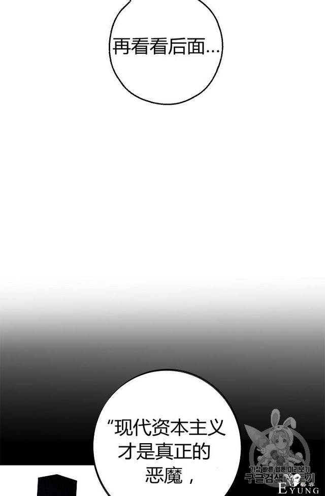 漫画：韩漫-丈夫隐藏了他的容貌 11-20.jpg