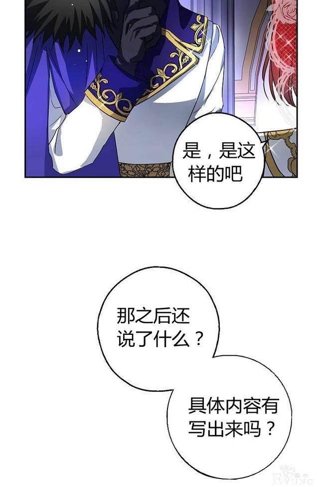 漫画：韩漫-丈夫隐藏了他的容貌 11-26.jpg
