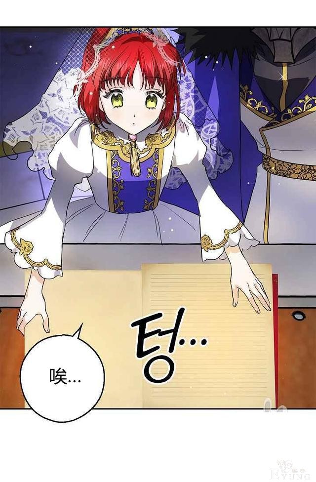漫画：韩漫-丈夫隐藏了他的容貌 11-27.jpg