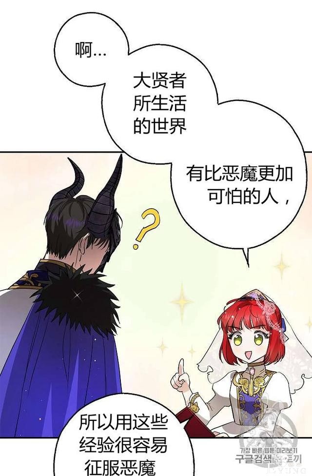 漫画：韩漫-丈夫隐藏了他的容貌 11-24.jpg