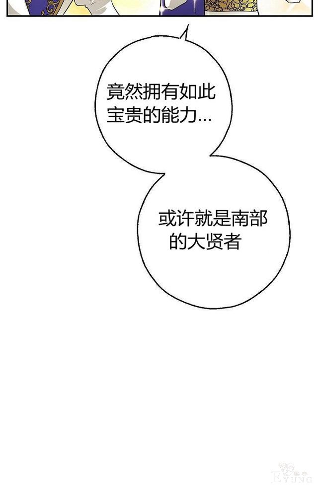漫画：韩漫-丈夫隐藏了他的容貌 11-29.jpg