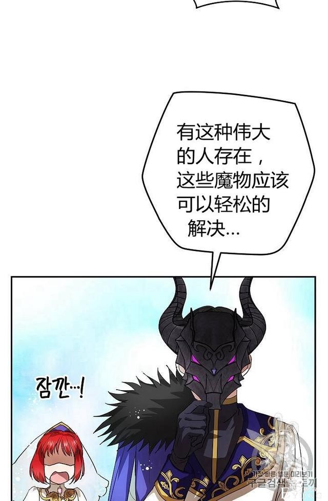 漫画：韩漫-丈夫隐藏了他的容貌 11-31.jpg