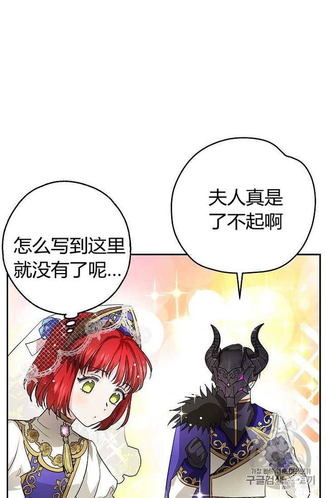 漫画：韩漫-丈夫隐藏了他的容貌 11-28.jpg