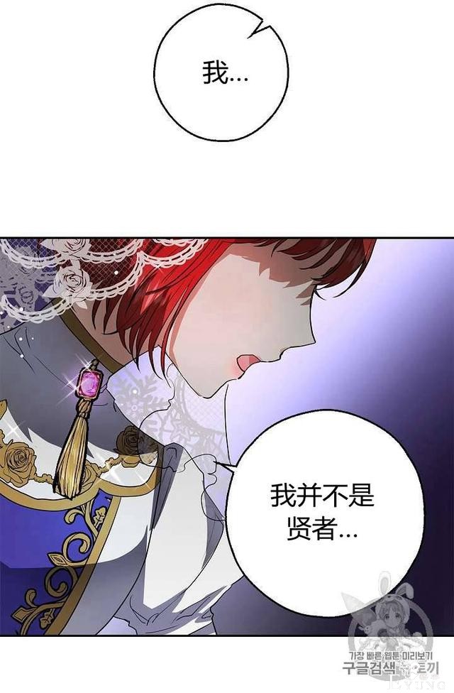漫画：韩漫-丈夫隐藏了他的容貌 11-36.jpg