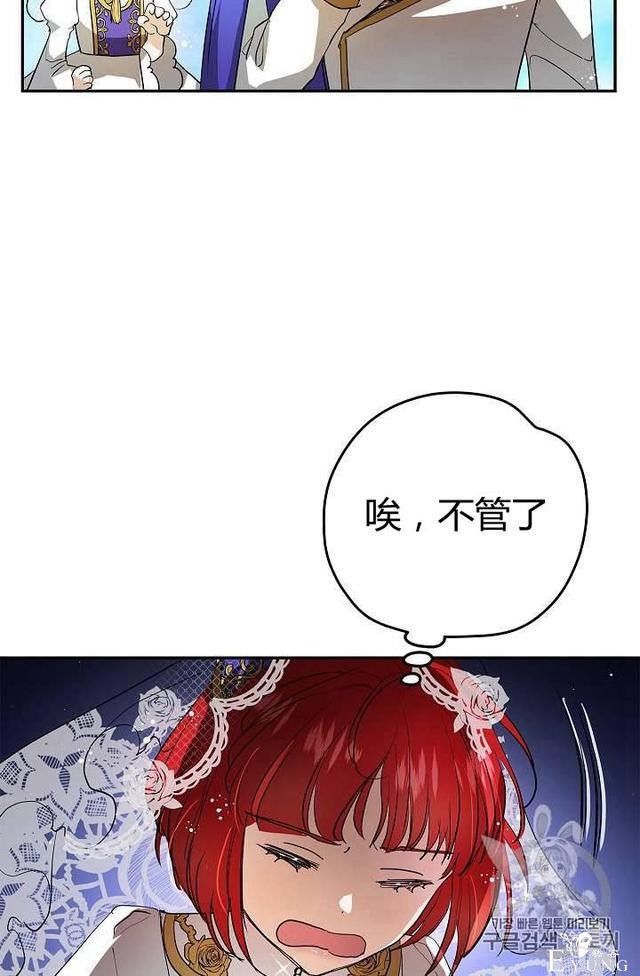 漫画：韩漫-丈夫隐藏了他的容貌 11-32.jpg