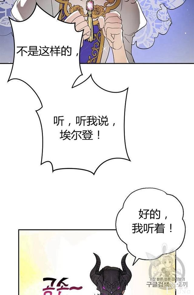 漫画：韩漫-丈夫隐藏了他的容貌 11-33.jpg