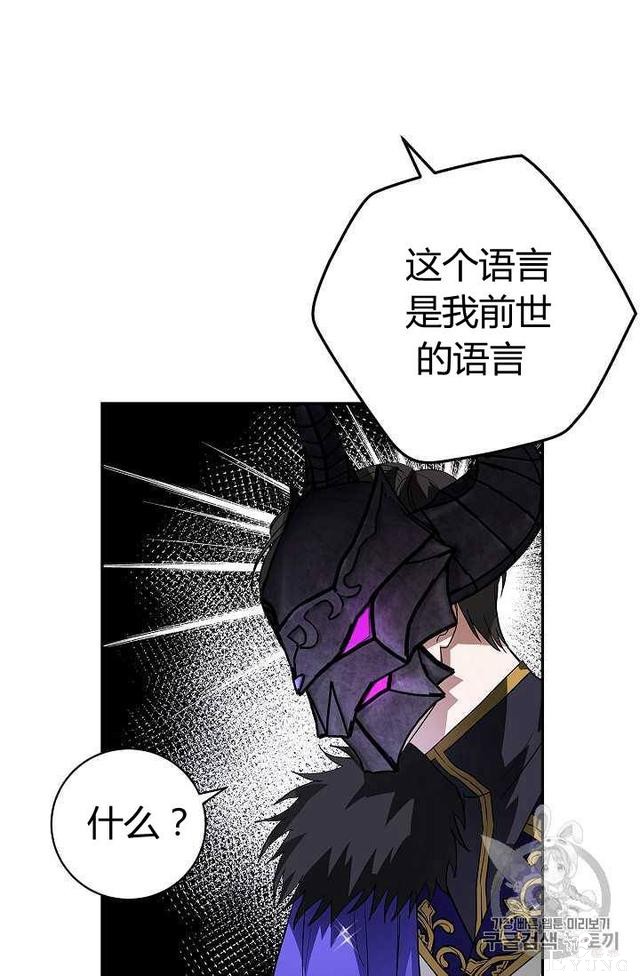 漫画：韩漫-丈夫隐藏了他的容貌 11-37.jpg
