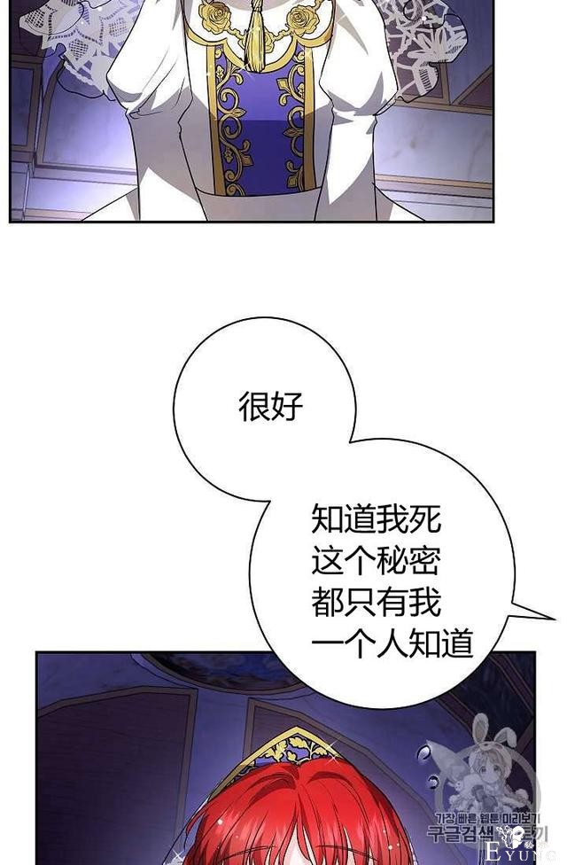 漫画：韩漫-丈夫隐藏了他的容貌 11-42.jpg