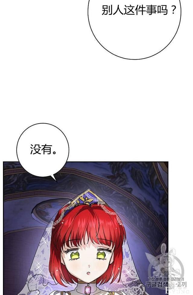 漫画：韩漫-丈夫隐藏了他的容貌 11-41.jpg
