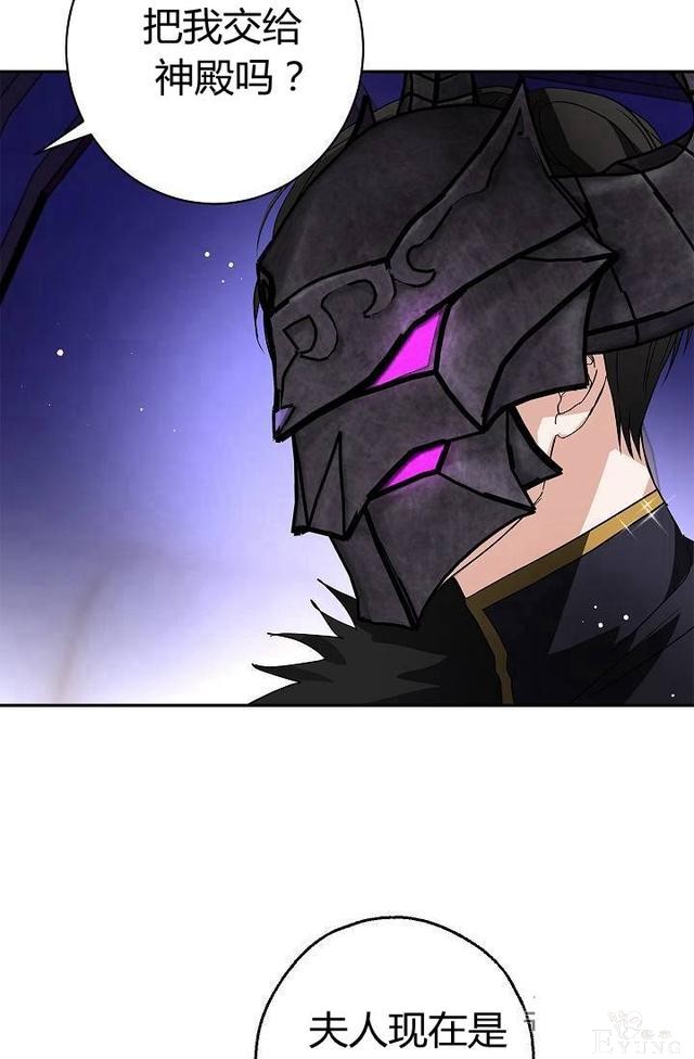 漫画：韩漫-丈夫隐藏了他的容貌 11-44.jpg