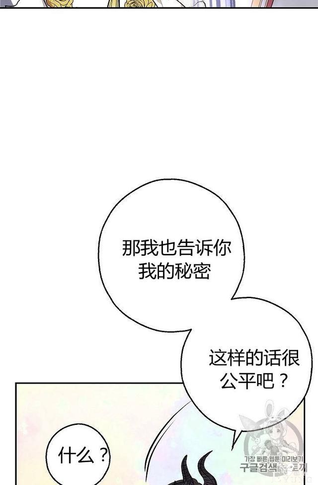 漫画：韩漫-丈夫隐藏了他的容貌 11-47.jpg