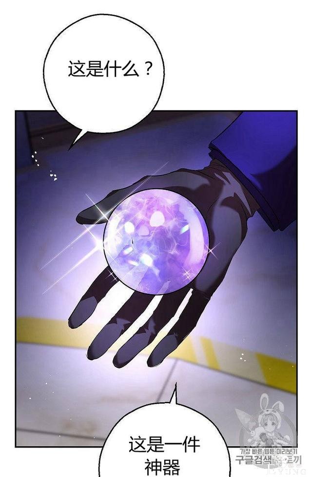 漫画：韩漫-丈夫隐藏了他的容貌 11-49.jpg