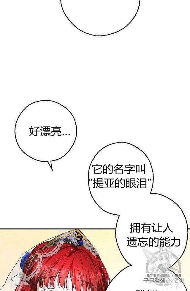 漫画：韩漫-丈夫隐藏了他的容貌 11-50.jpg