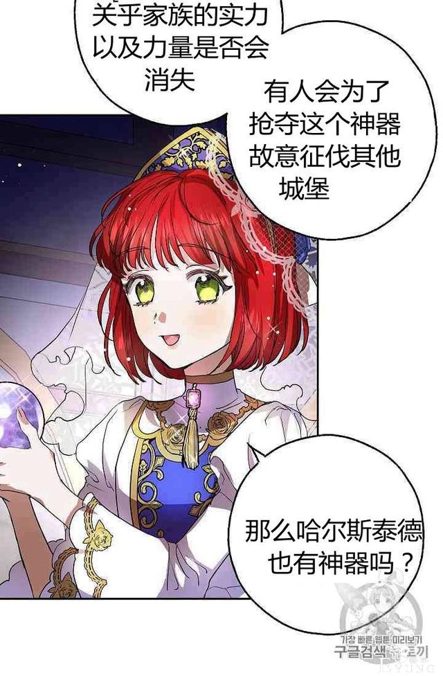 漫画：韩漫-丈夫隐藏了他的容貌 11-54.jpg