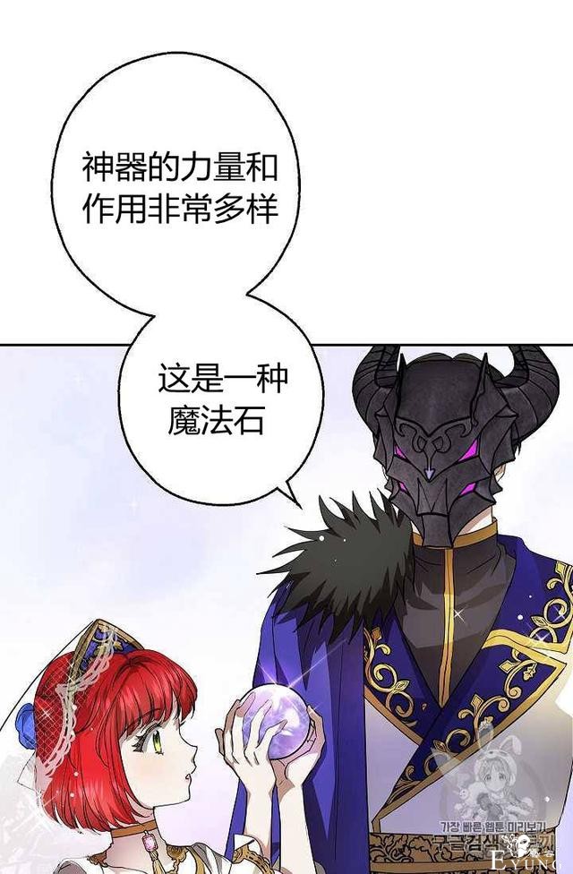 漫画：韩漫-丈夫隐藏了他的容貌 11-52.jpg