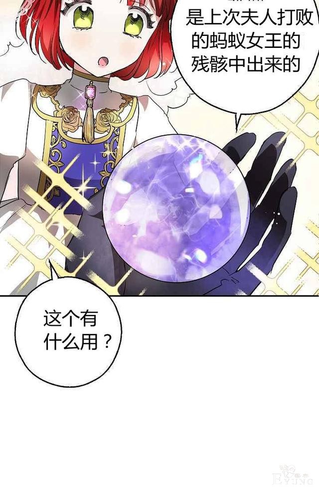 漫画：韩漫-丈夫隐藏了他的容貌 11-51.jpg