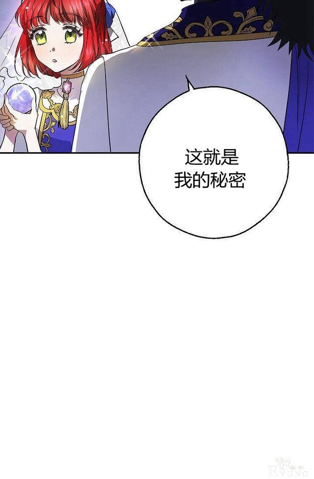 漫画：韩漫-丈夫隐藏了他的容貌 11-57.jpg