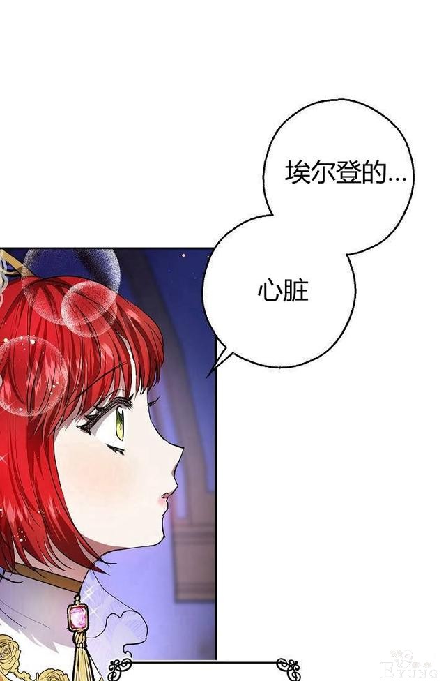 漫画：韩漫-丈夫隐藏了他的容貌 11-60.jpg