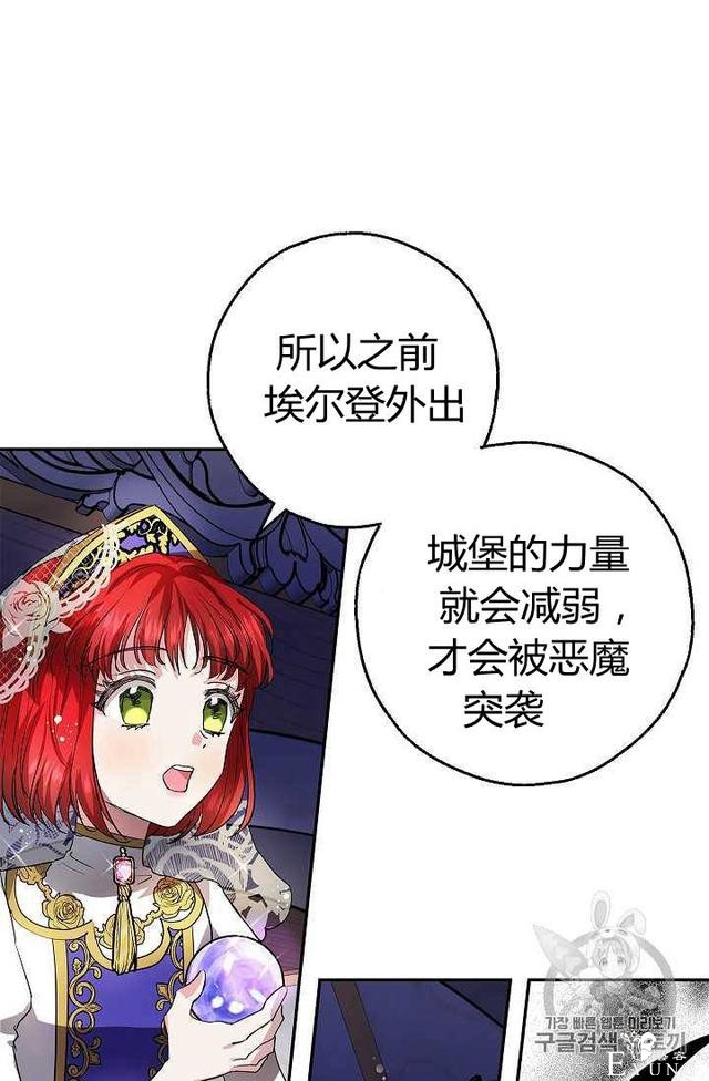 漫画：韩漫-丈夫隐藏了他的容貌 11-64.jpg