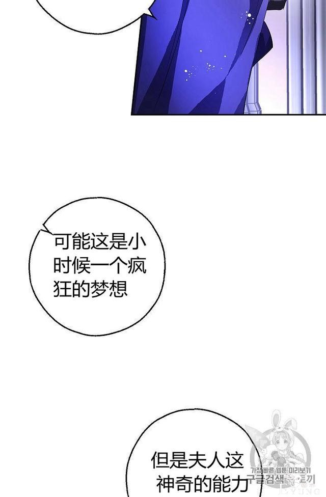 漫画：韩漫-丈夫隐藏了他的容貌 11-69.jpg