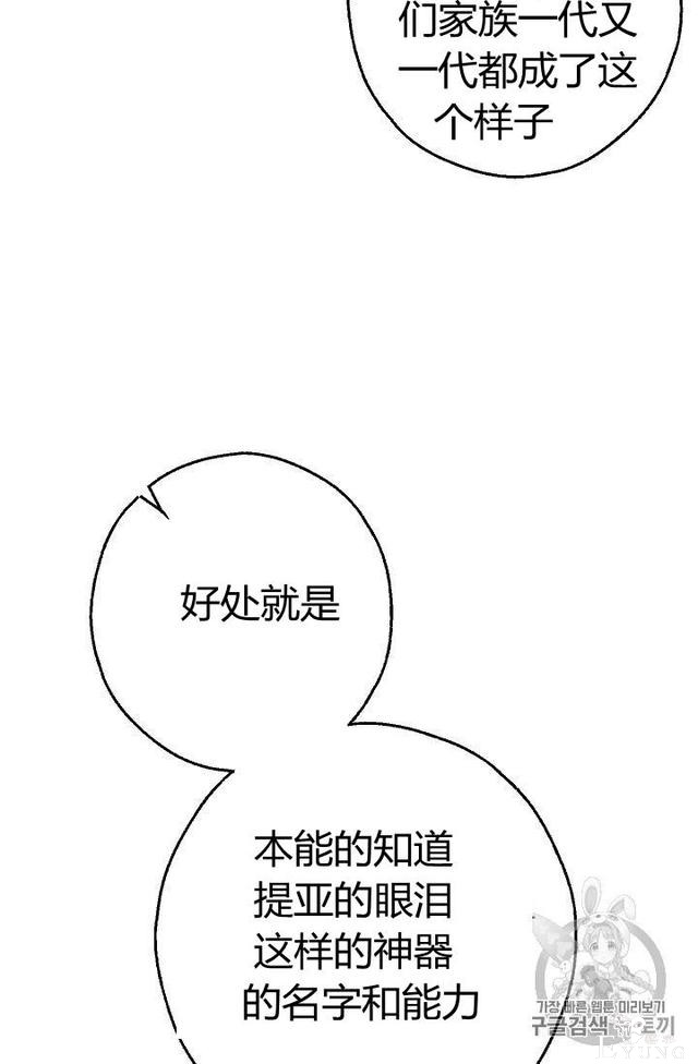 漫画：韩漫-丈夫隐藏了他的容貌 11-66.jpg