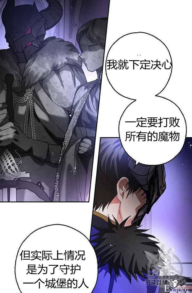 漫画：韩漫-丈夫隐藏了他的容貌 11-68.jpg