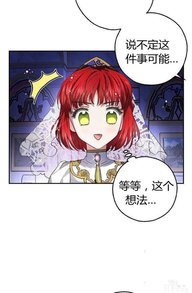 漫画：韩漫-丈夫隐藏了他的容貌 11-70.jpg
