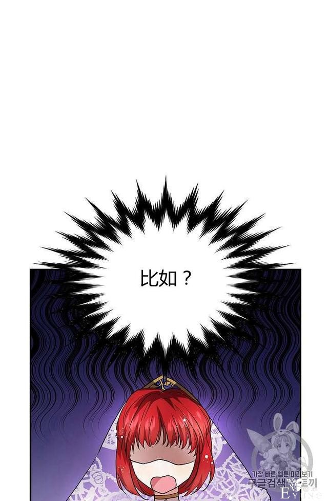 漫画：韩漫-丈夫隐藏了他的容貌 11-73.jpg