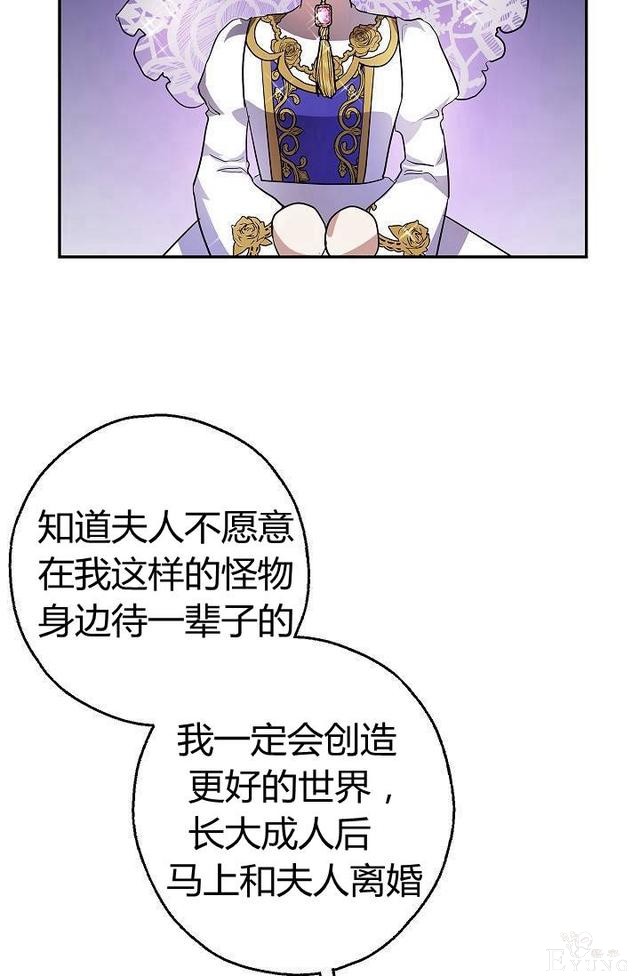 漫画：韩漫-丈夫隐藏了他的容貌 11-74.jpg