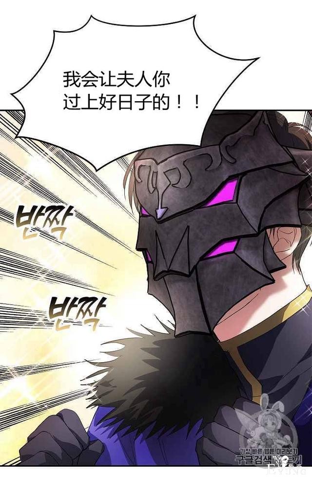 漫画：韩漫-丈夫隐藏了他的容貌 11-72.jpg
