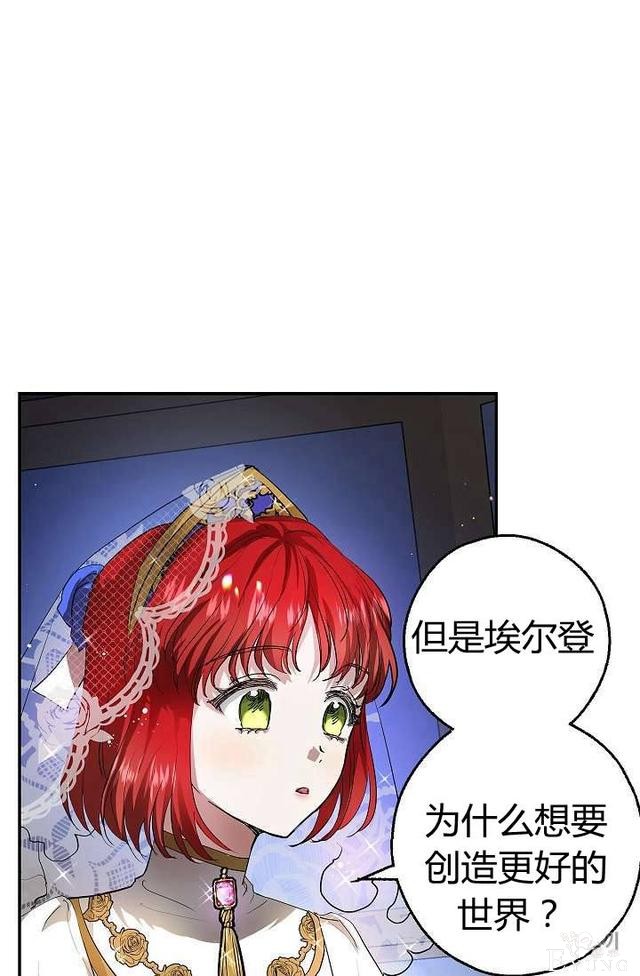 漫画：韩漫-丈夫隐藏了他的容貌 11-77.jpg