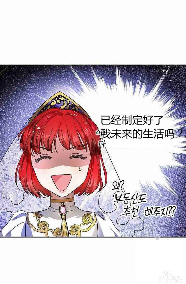 漫画：韩漫-丈夫隐藏了他的容貌 11-76.jpg