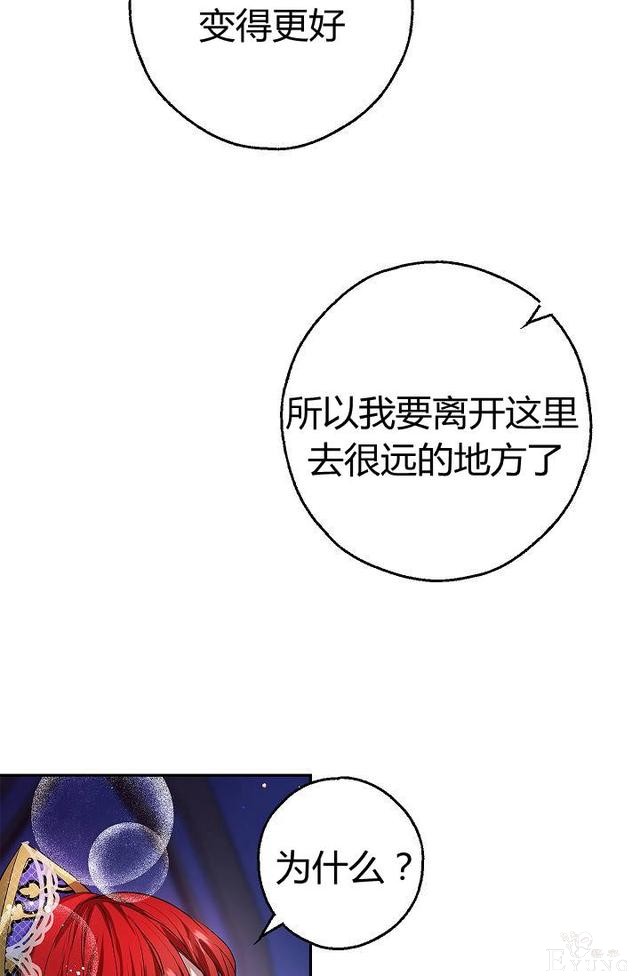 漫画：韩漫-丈夫隐藏了他的容貌 11-81.jpg