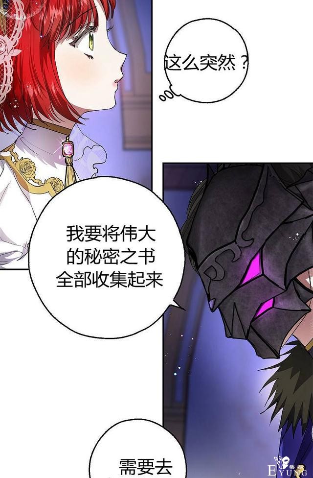 漫画：韩漫-丈夫隐藏了他的容貌 11-82.jpg