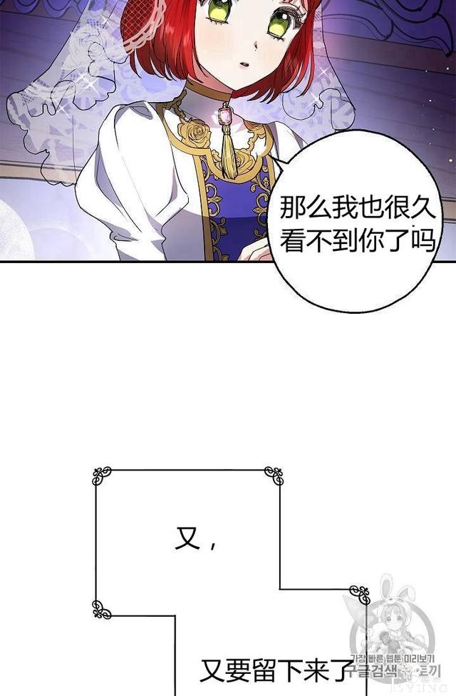 漫画：韩漫-丈夫隐藏了他的容貌 11-84.jpg
