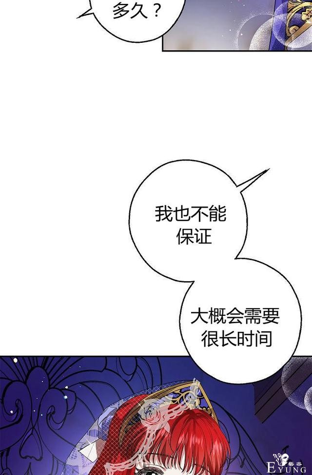 漫画：韩漫-丈夫隐藏了他的容貌 11-83.jpg