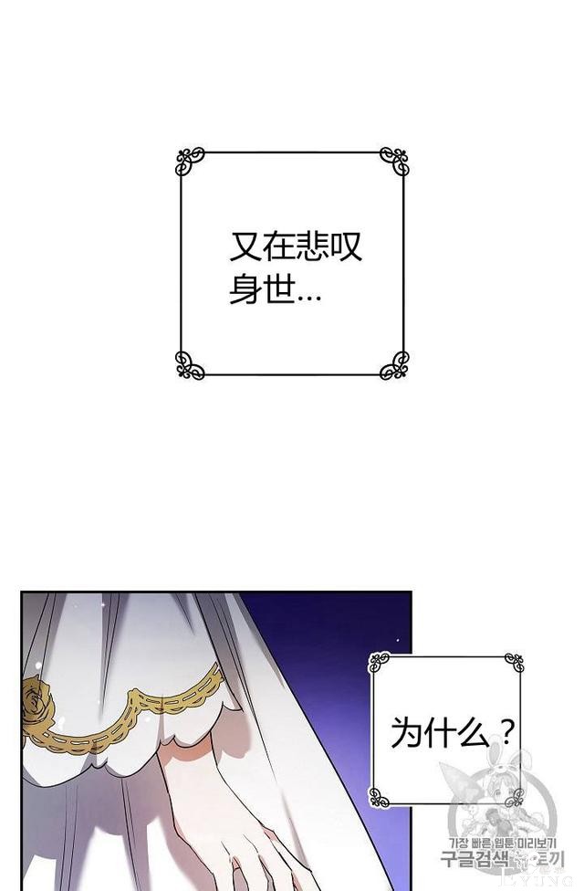 漫画：韩漫-丈夫隐藏了他的容貌 11-97.jpg