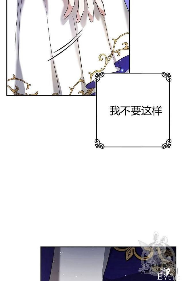 漫画：韩漫-丈夫隐藏了他的容貌 11-98.jpg