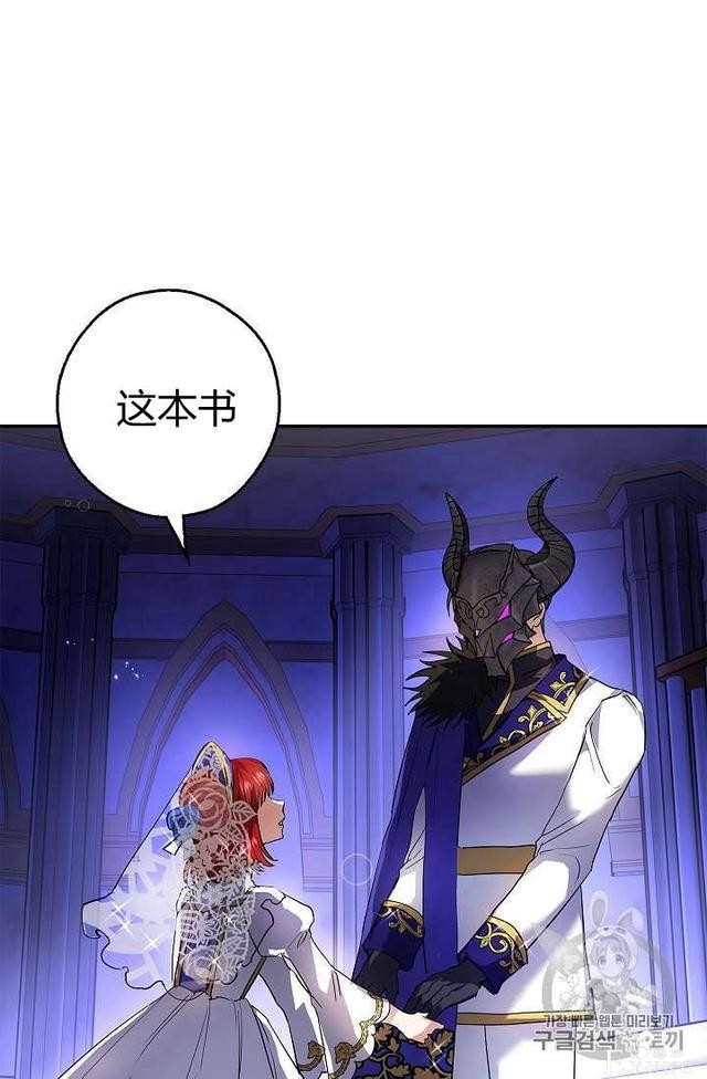 漫画：韩漫-丈夫隐藏了他的容貌 11-101.jpg