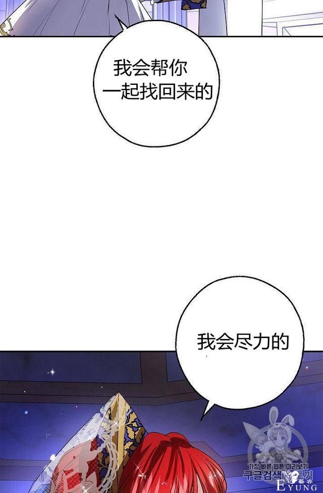 漫画：韩漫-丈夫隐藏了他的容貌 11-102.jpg
